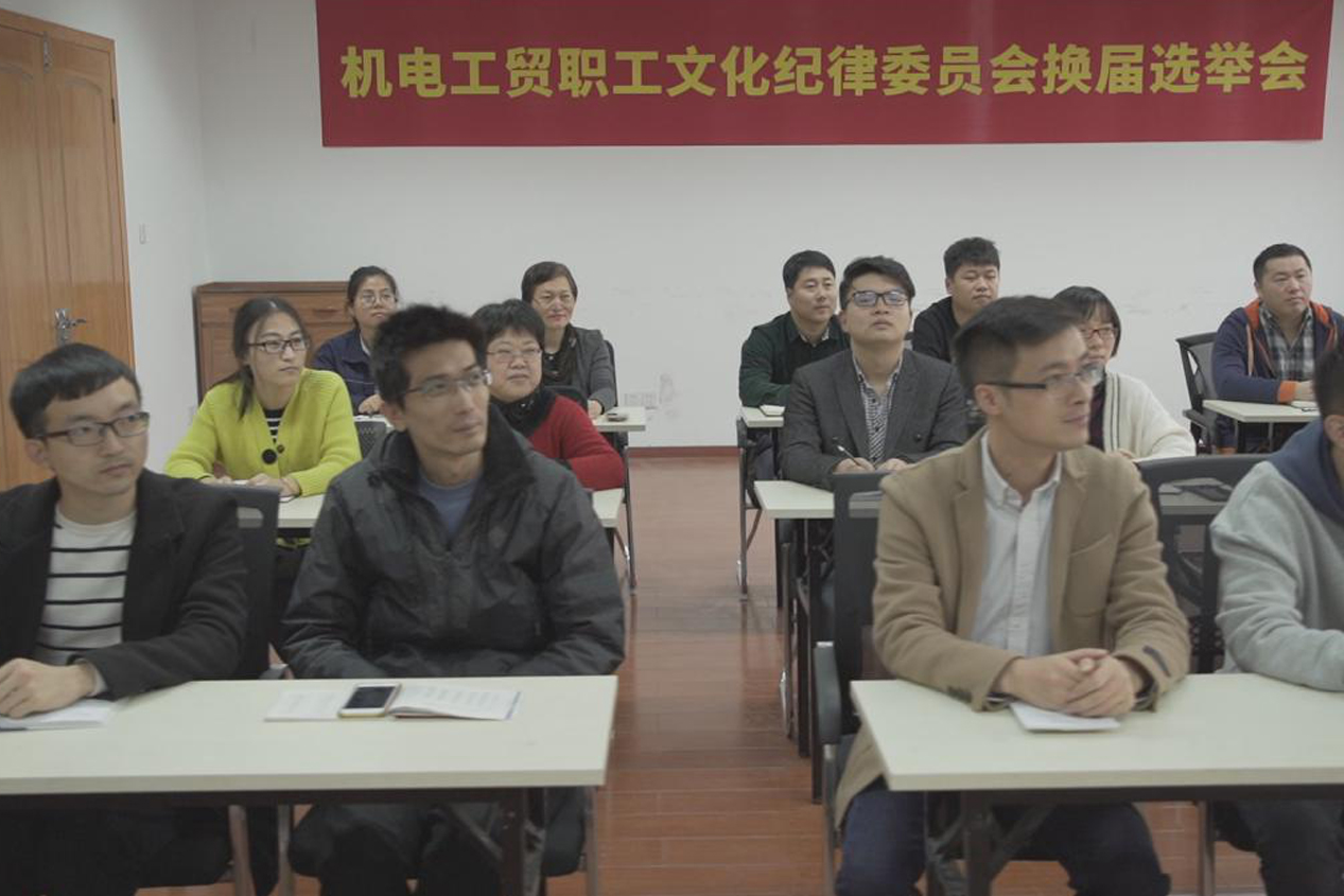 健康經(jīng)營文化——文化紀(jì)律委員會