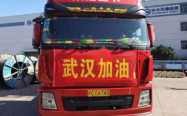 24小時(shí)必須送到！物產(chǎn)中大元通線纜連夜開工支援雷神山